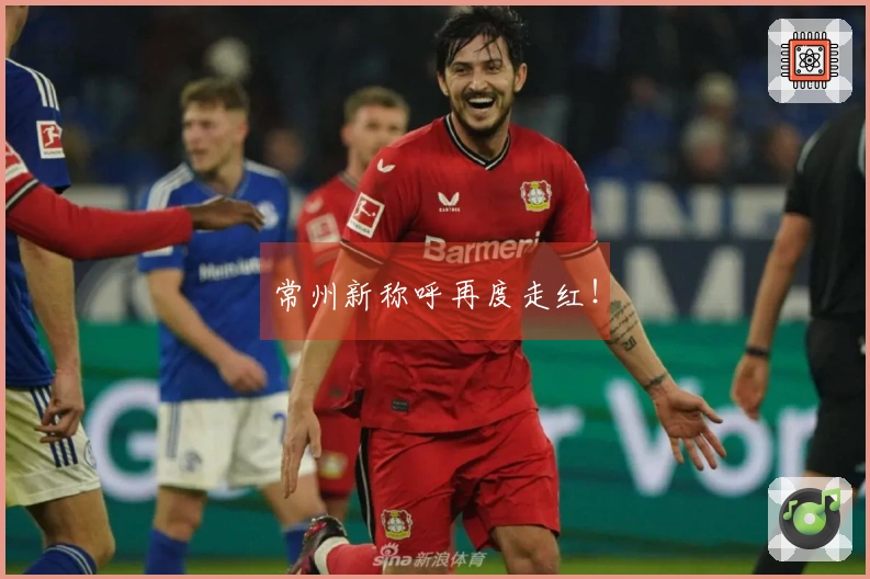 常州新称呼再度走红！